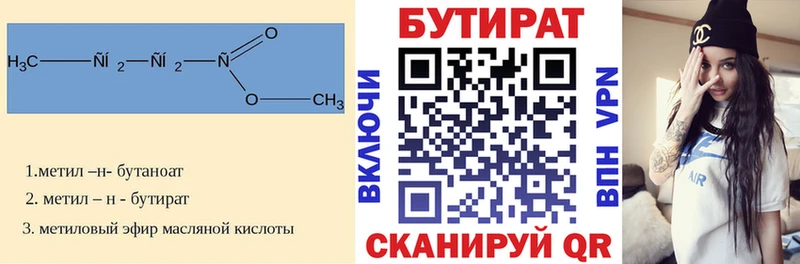 БУТИРАТ буратино  Углич 