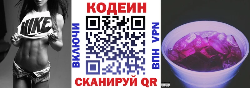 Кодеиновый сироп Lean напиток Lean (лин)  Углич 