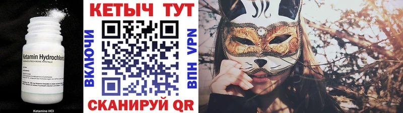 Кетамин VHQ  даркнет клад  Углич 