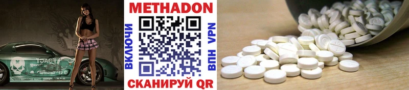 МЕТАДОН VHQ  магазин продажи наркотиков  Углич 