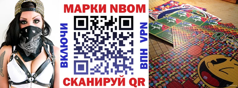 Марки N-bome 1,8мг  наркотики  Углич 